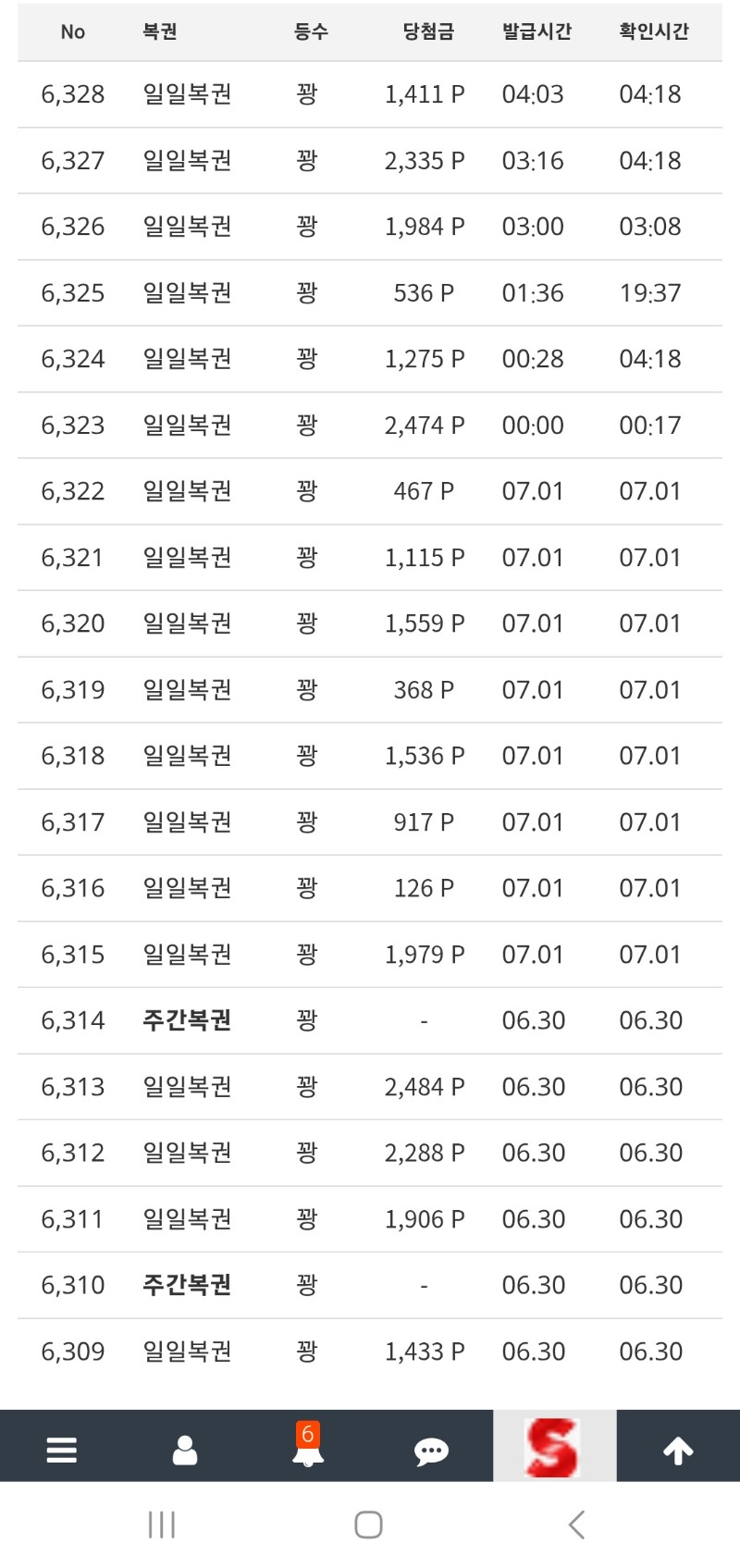우주최초 슬카 복권 100연꽝달성이요