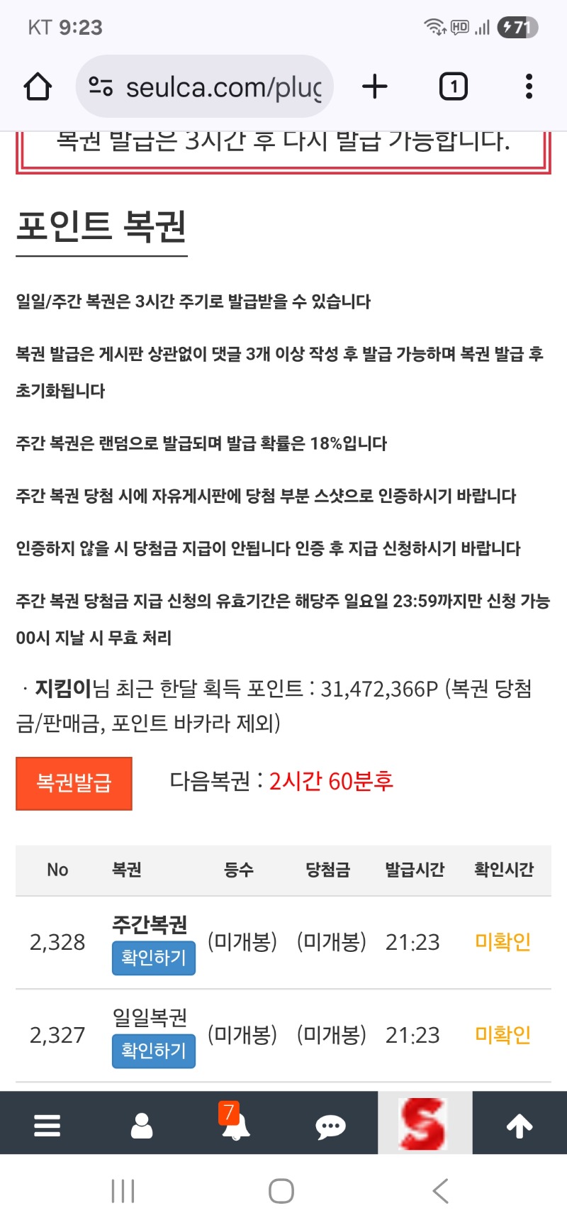 이번주는 쌍복이  자주오네요~