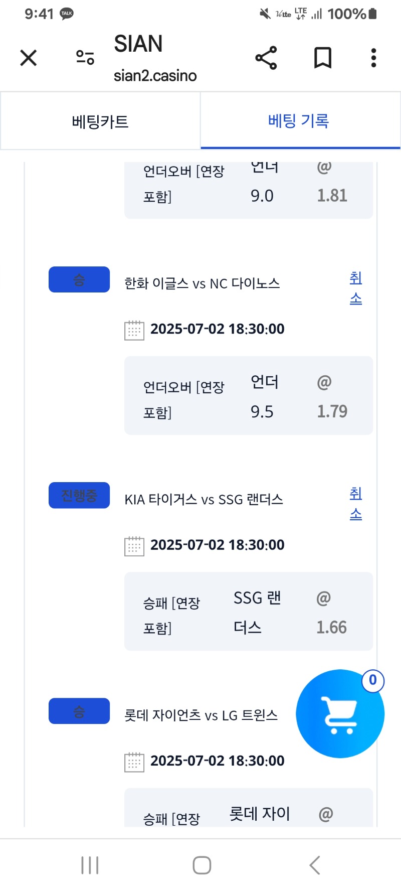 이틀연속 스포츠적중!!