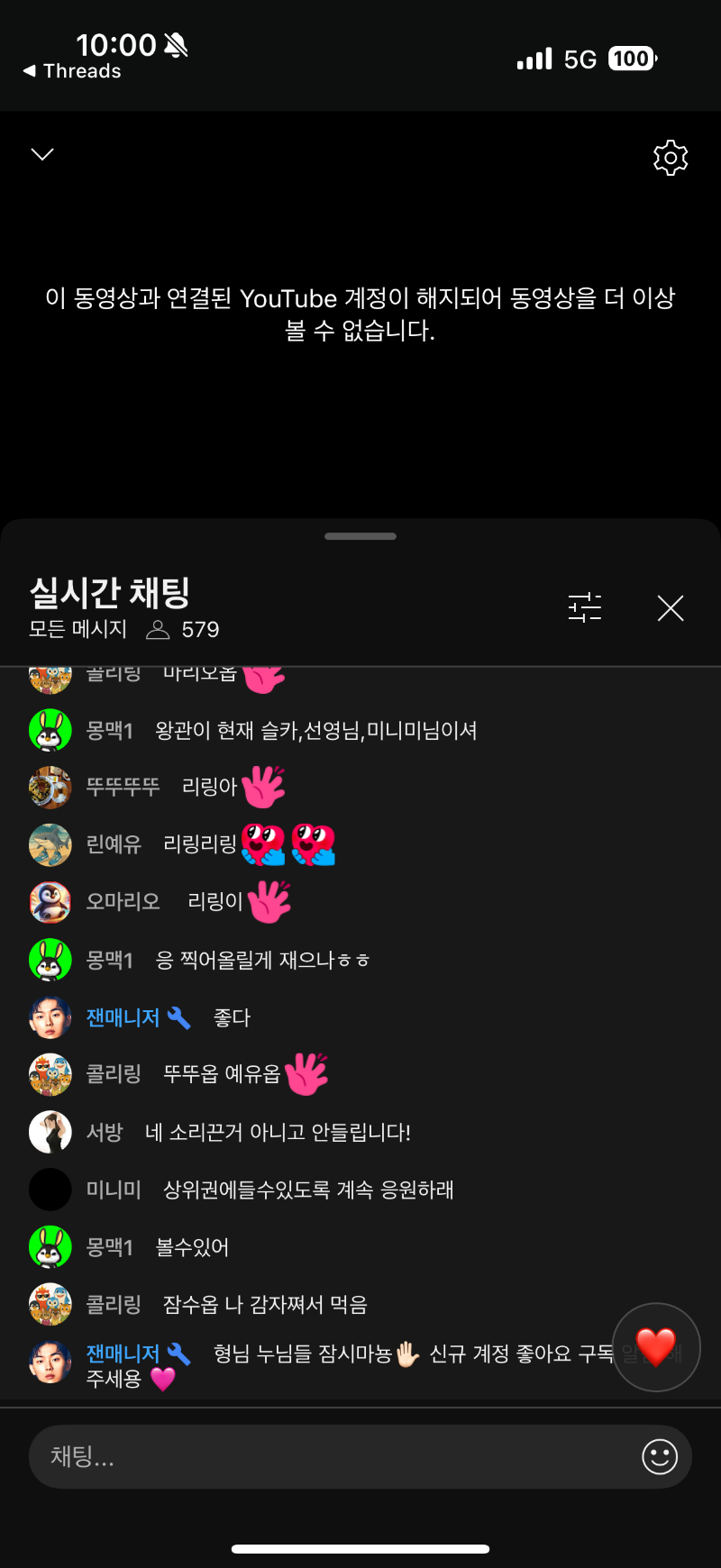 펭형 유튭 욕하다 짤