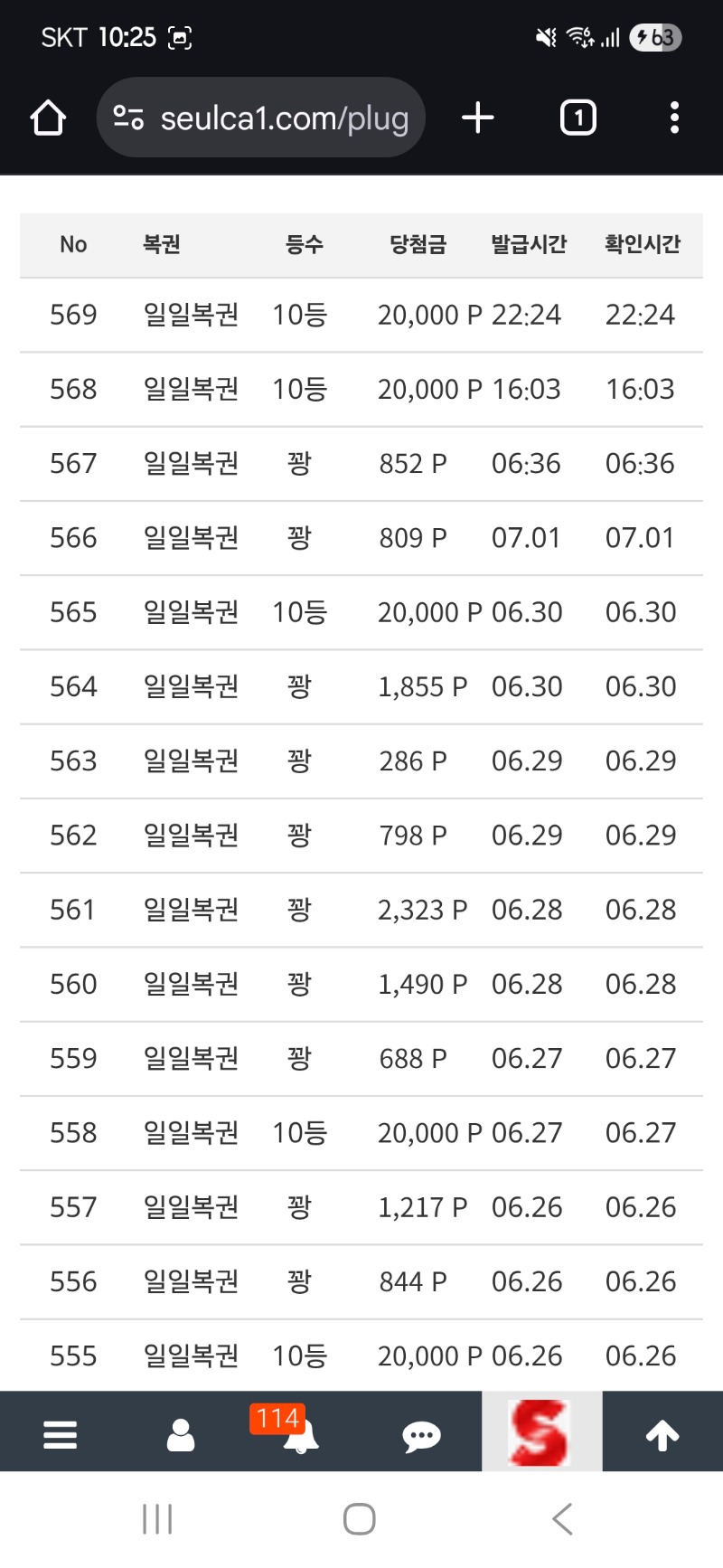 10등 50개중 5개 겟또