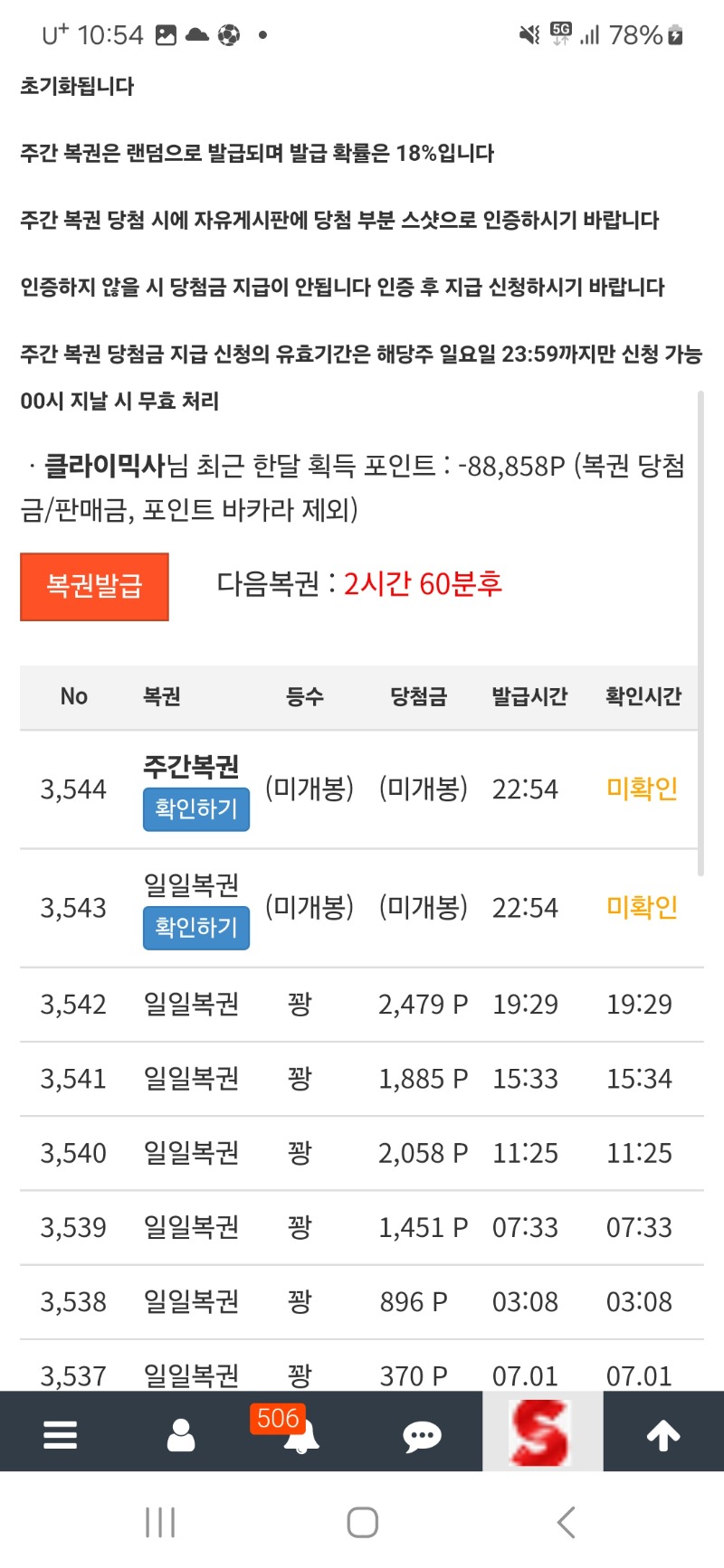 올만에 주복왔네요 제발