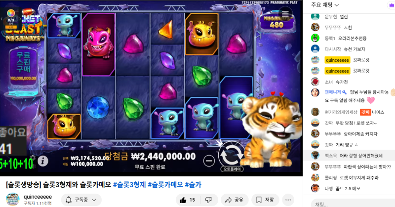 랑이 추겜 당첨 포~!