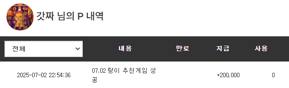 랑이 추겜 당첨 포~!