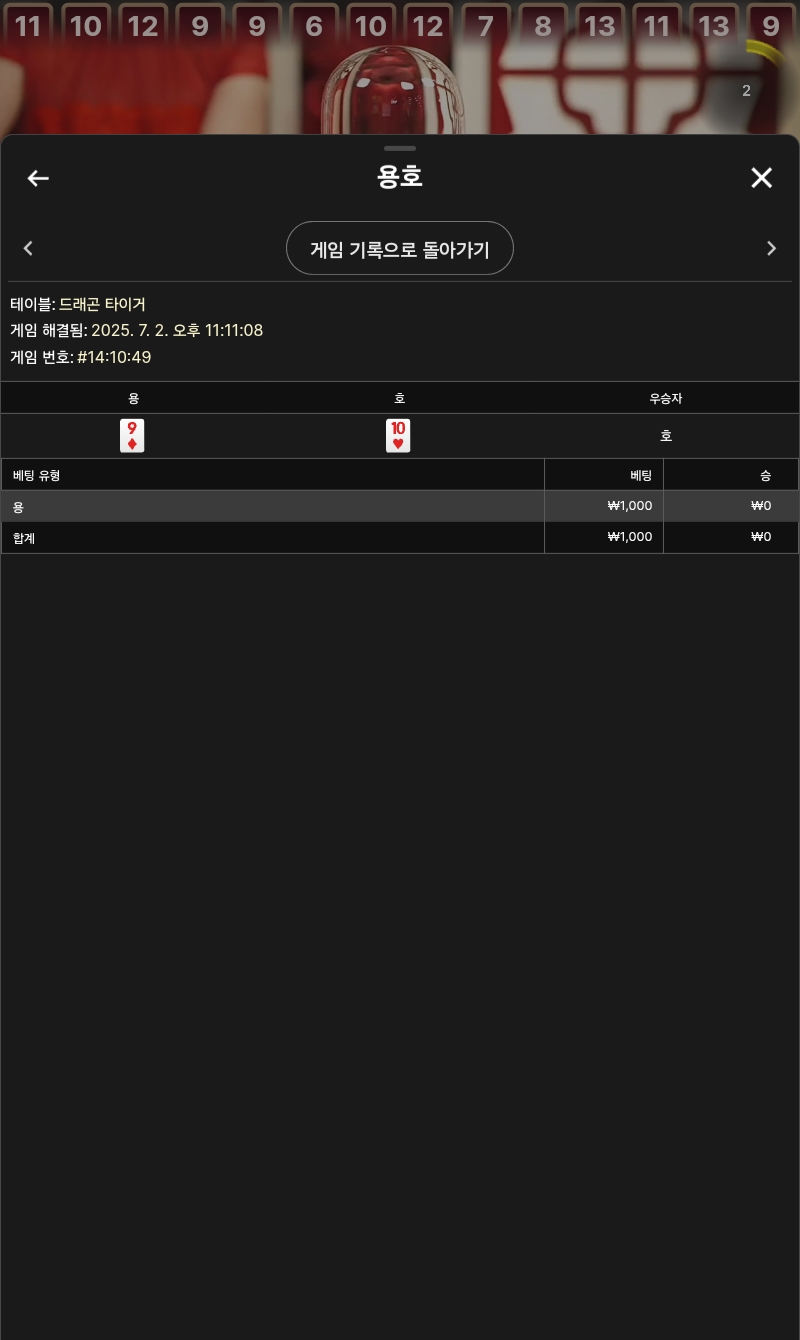용호