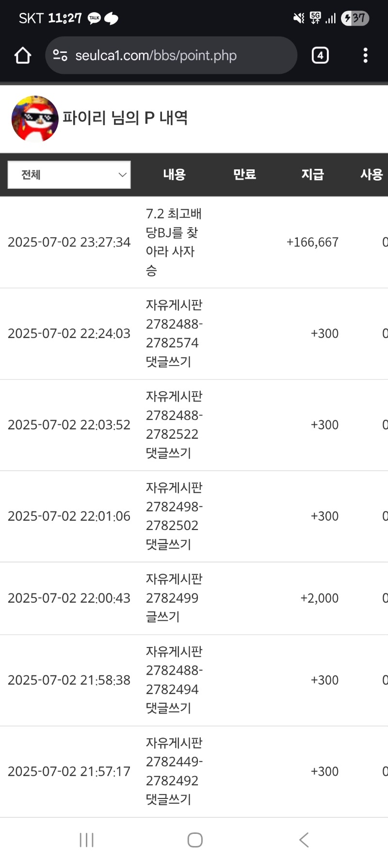 최배비 사자 ㅅㅅ
