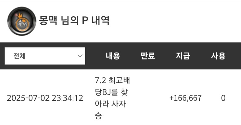 최배비 적중포 감사합니다