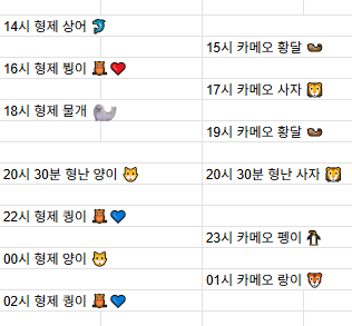 [7월3일] 금일 방송 스케줄입니다.