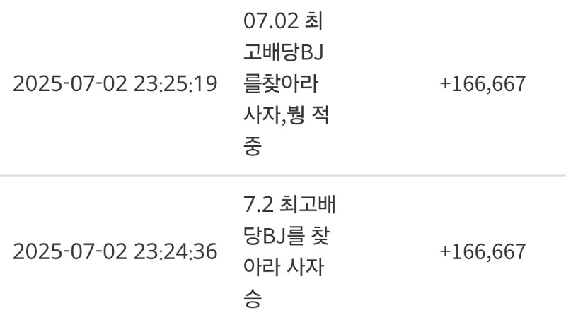 최배비 포인트 감사용