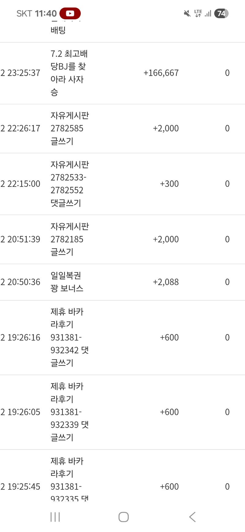 사자1등