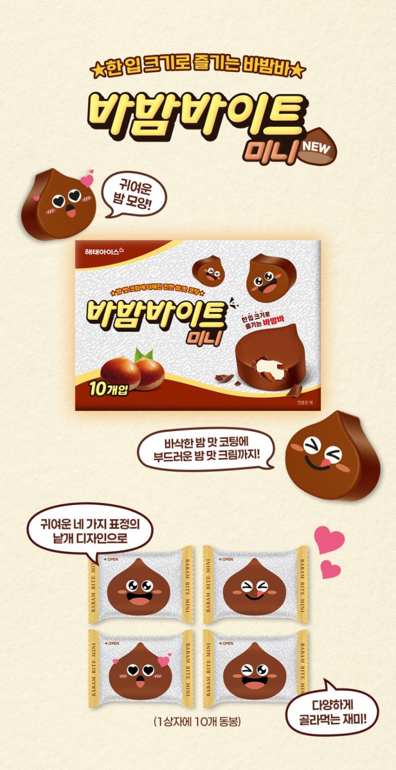 바밤바 신제품 근황