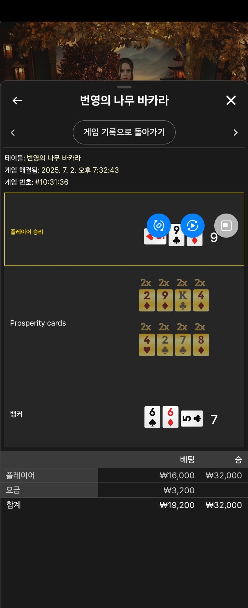 간만에번영