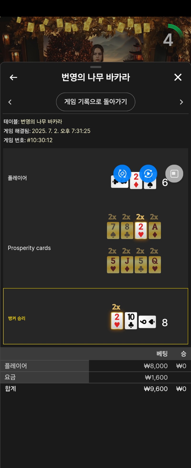 간만에번영2