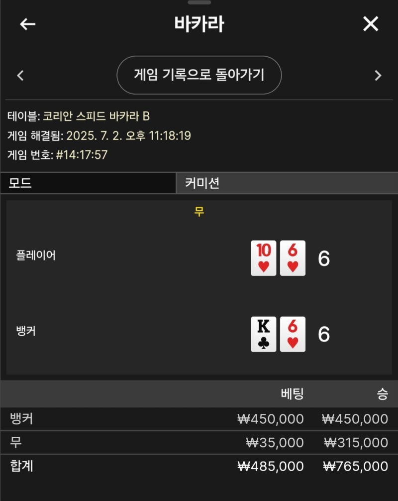 연패