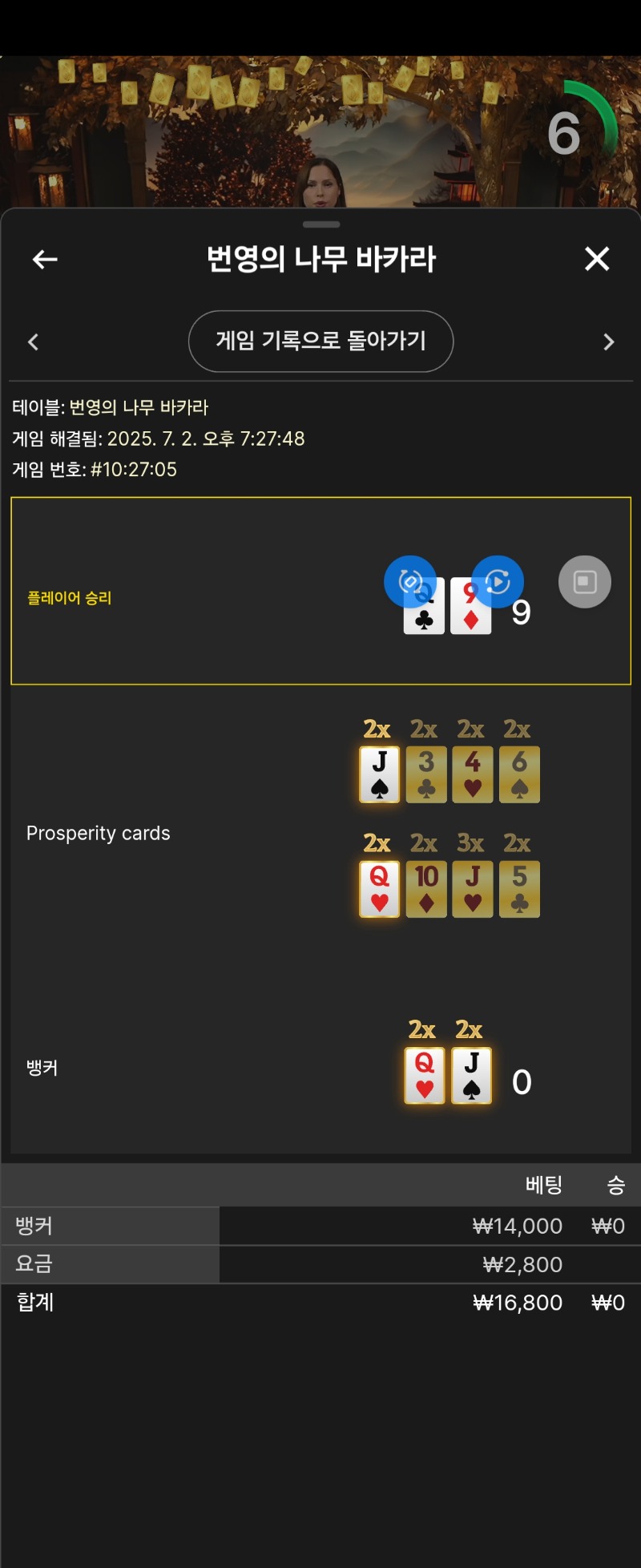 간만에번영3