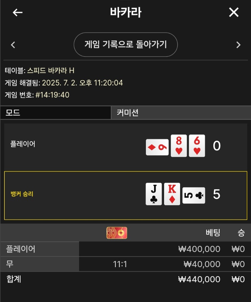 연패3