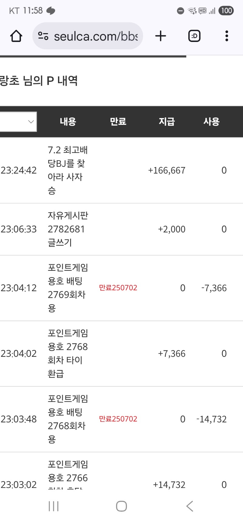 어어..나 슬포 없었는데..