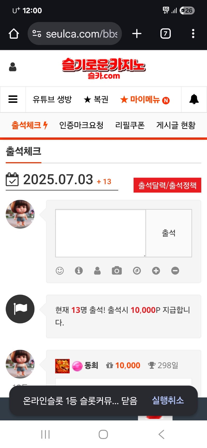모두.출첵들 하세요.만근 가짱!