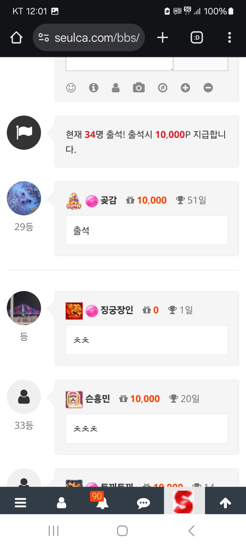 출첵 합니다