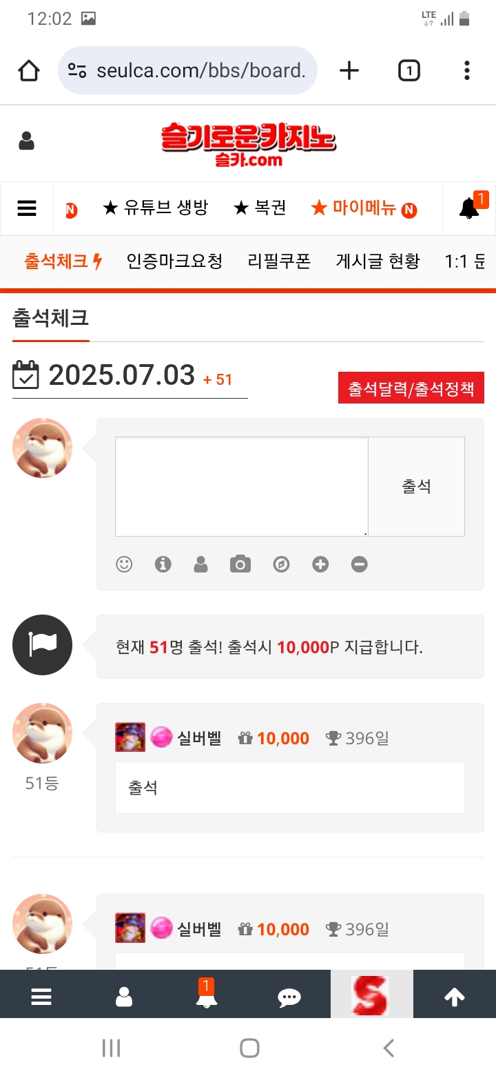 출석을 생활화합시당