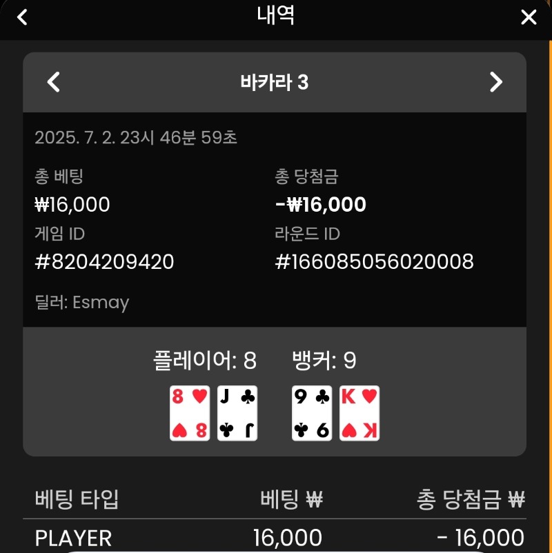 바카라패2