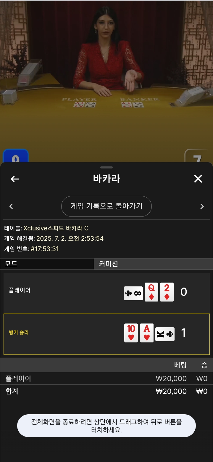 1패