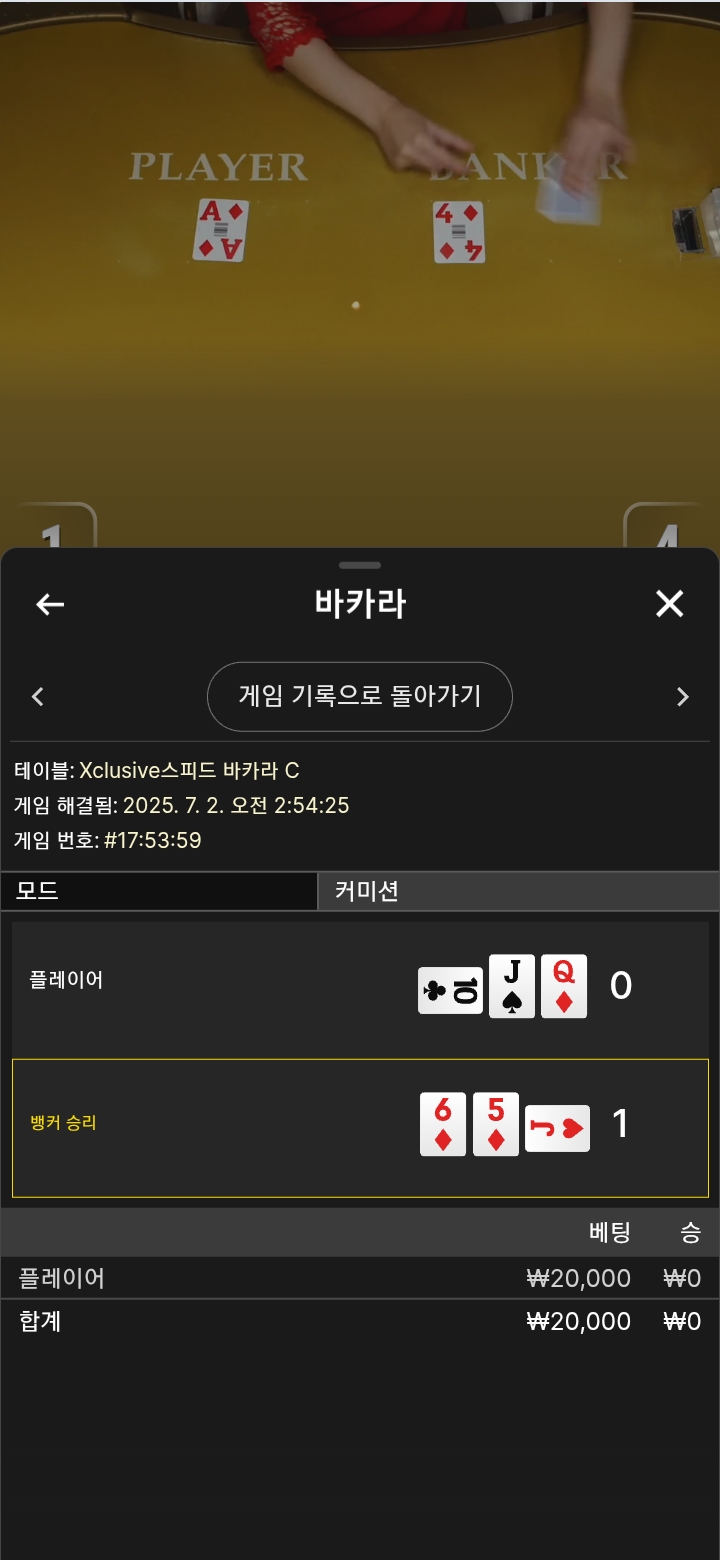 2패