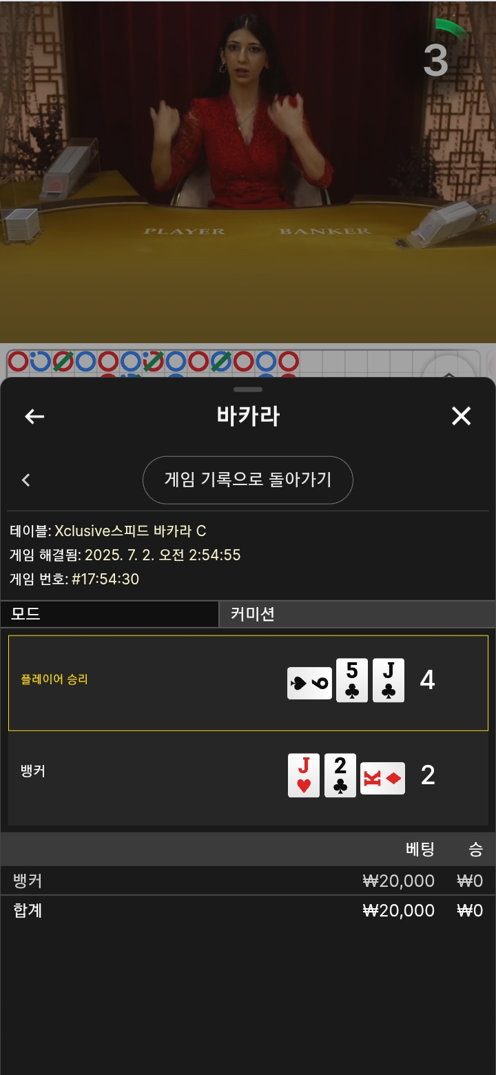 3패...