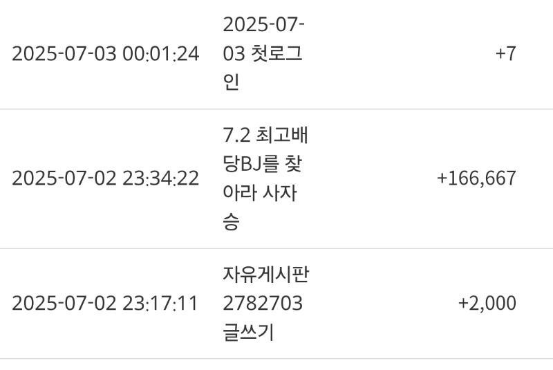 최바비 사자님 감사요