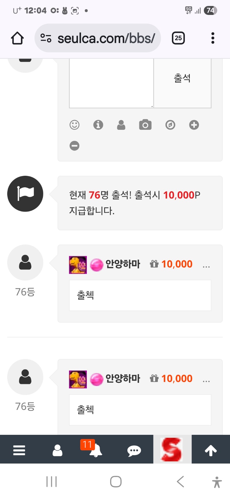 출석인증