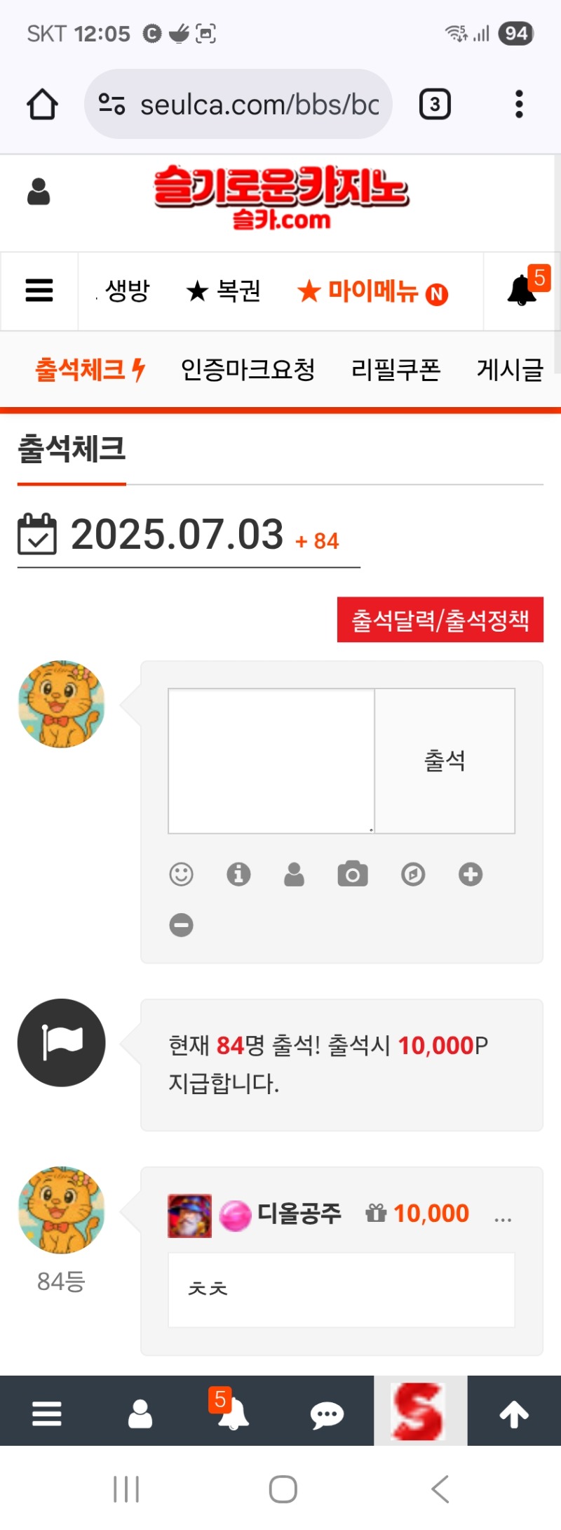 출첵