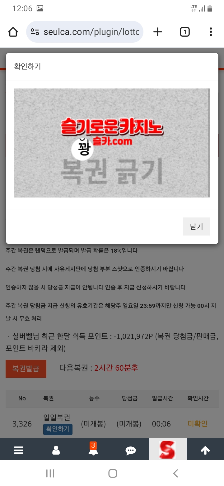 복권은 긁고 자야지~~~