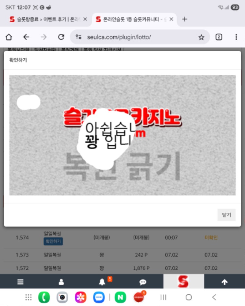 첫복권은ᆢ꽝