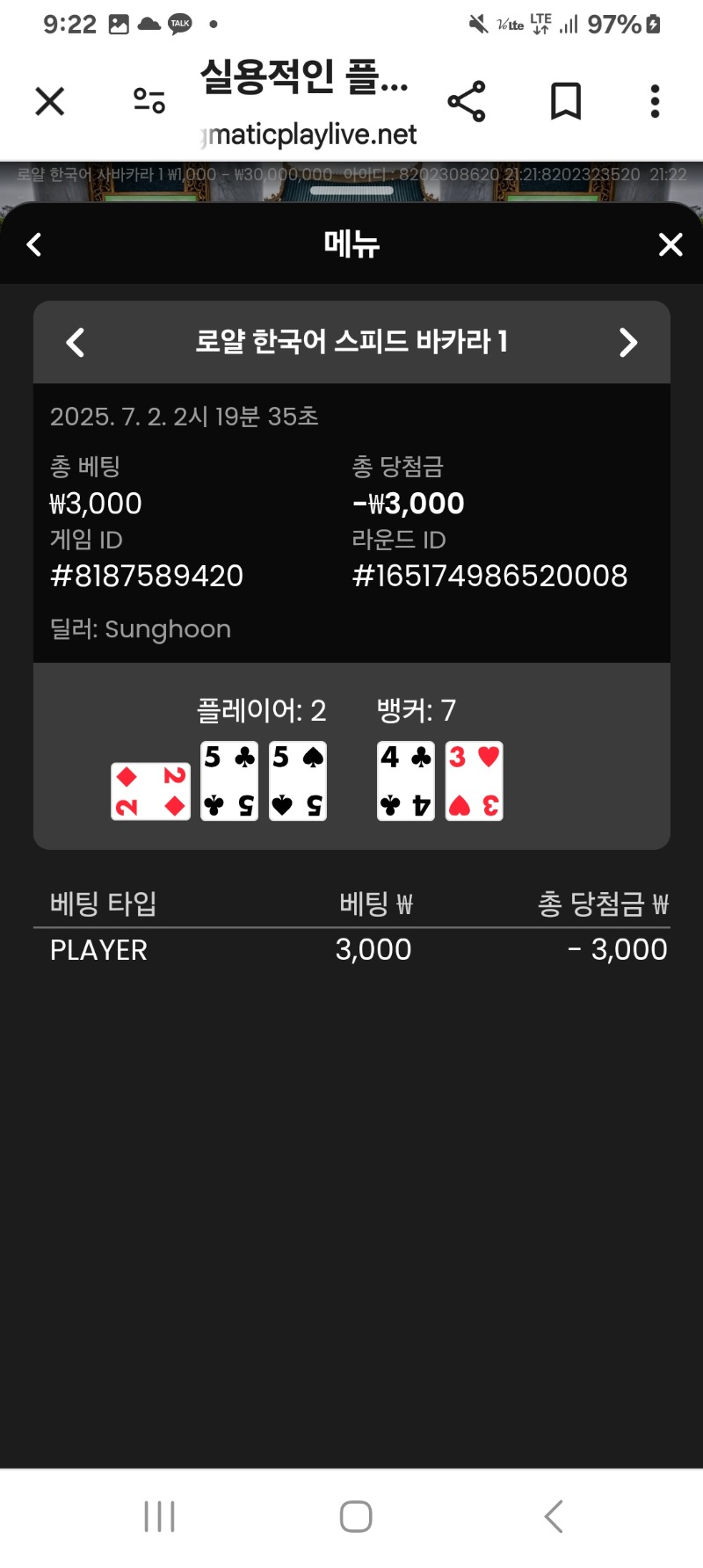 바카라소액2