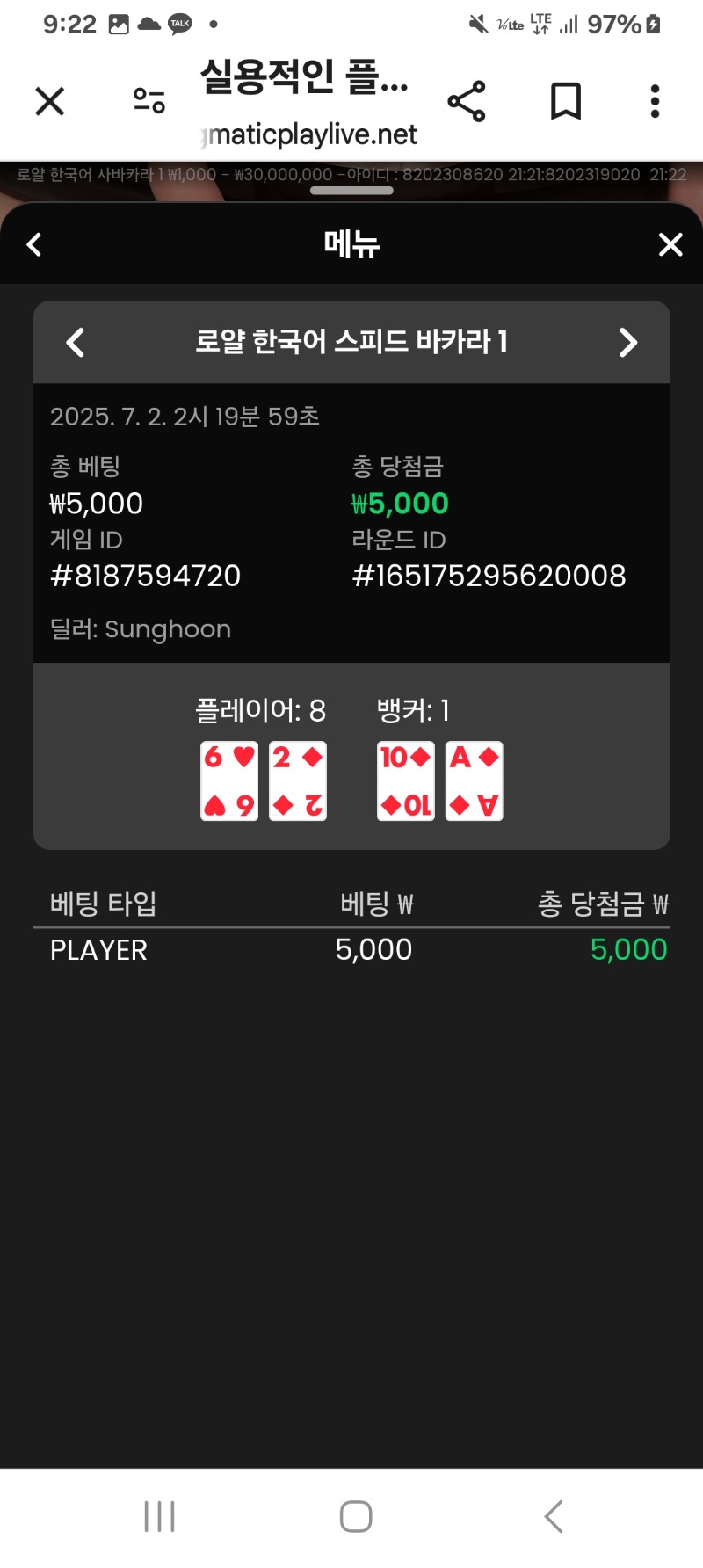 바카라소액3