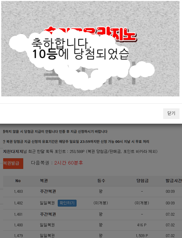 12시 쌍복 아우 ㅠㅠ