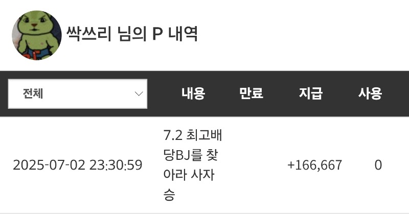 최바비1등적중포입금♡♡