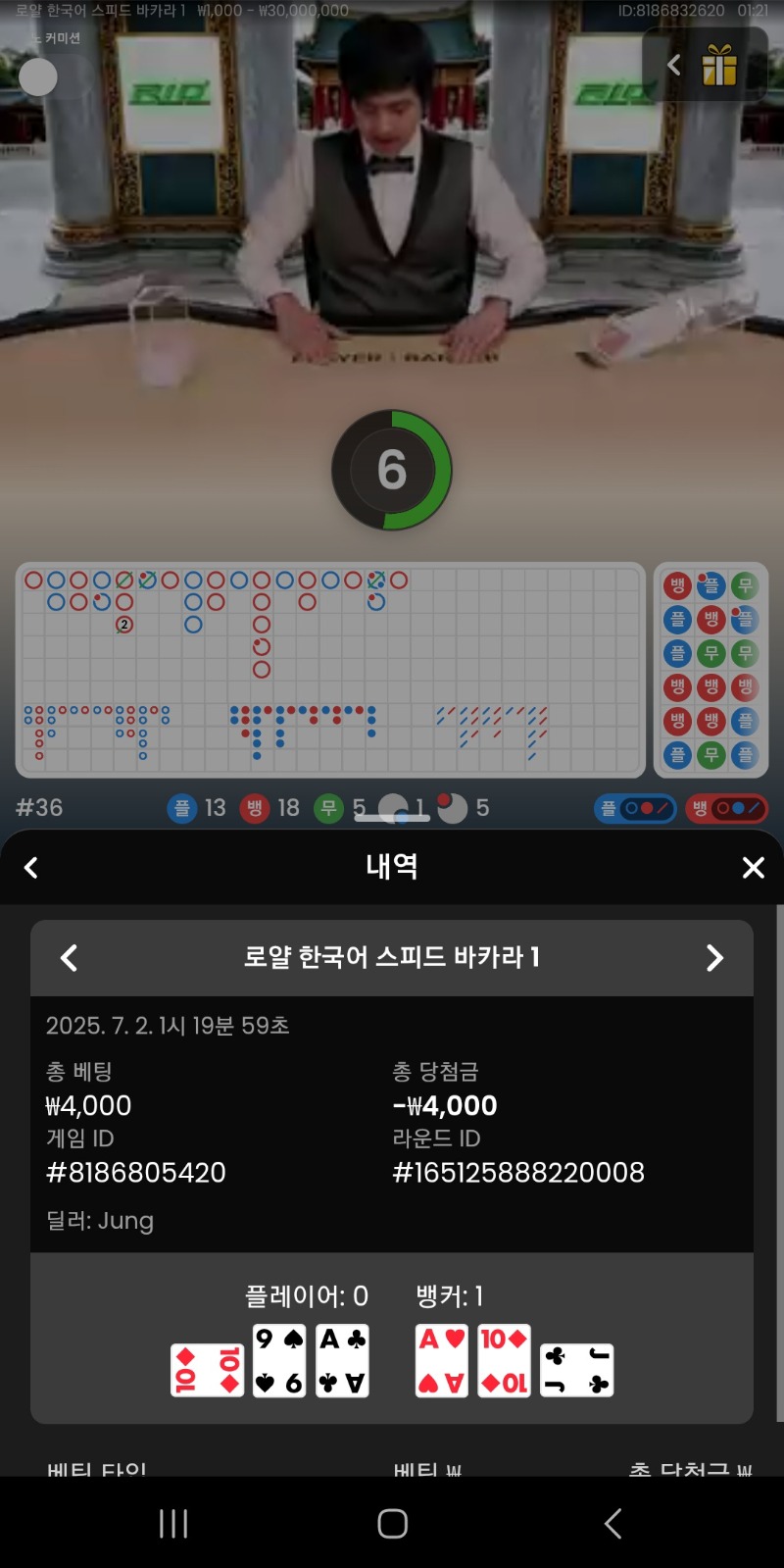 시안프라그바카라 콤프2패