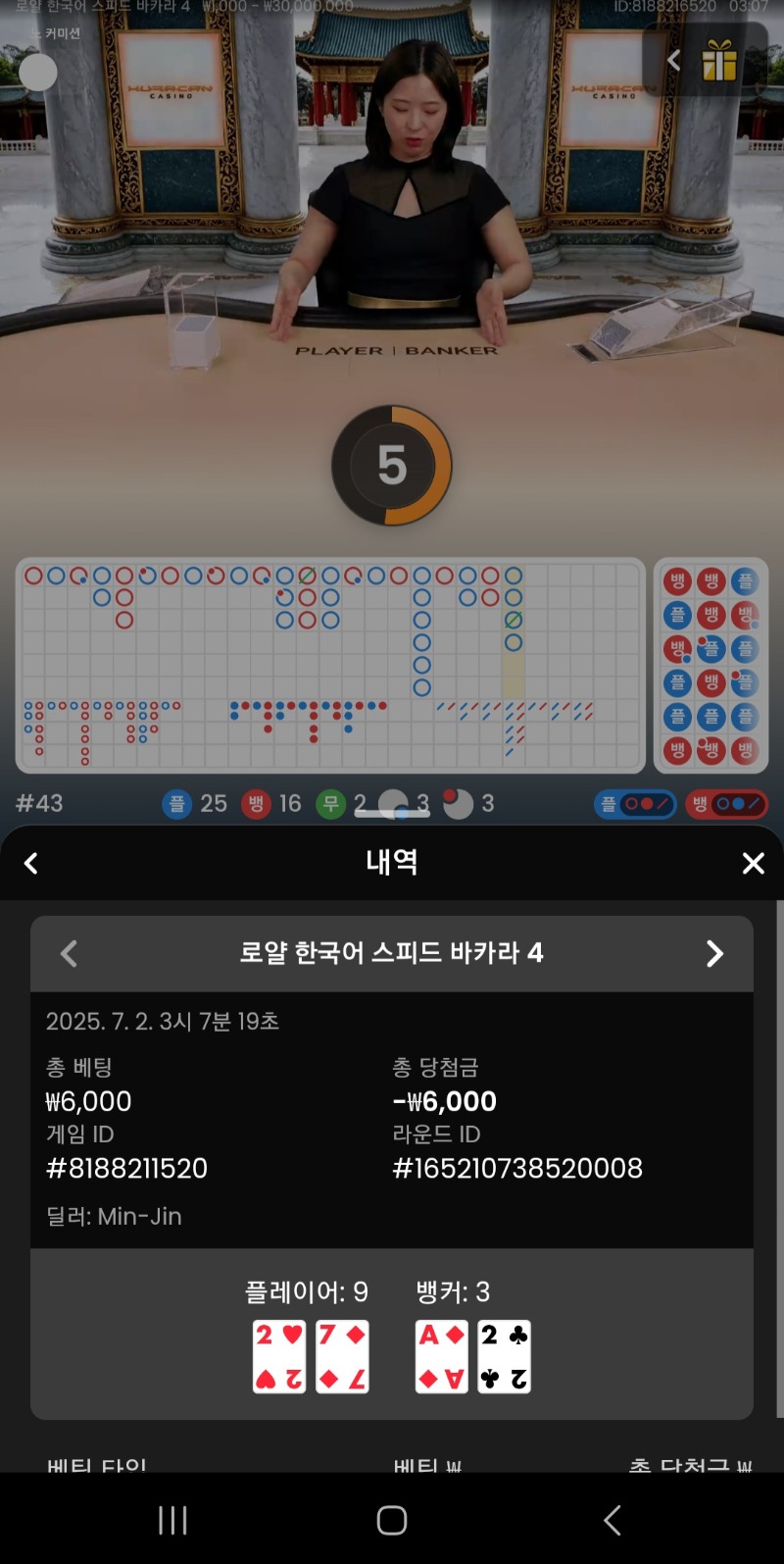 시안프라그바카라 콤프3패