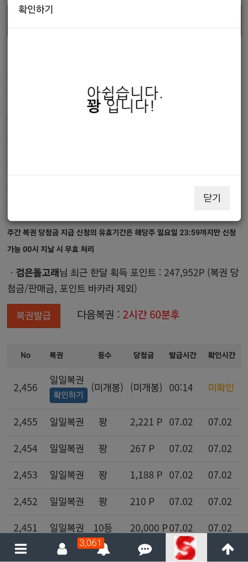 첫복권 스타트 ㅎ