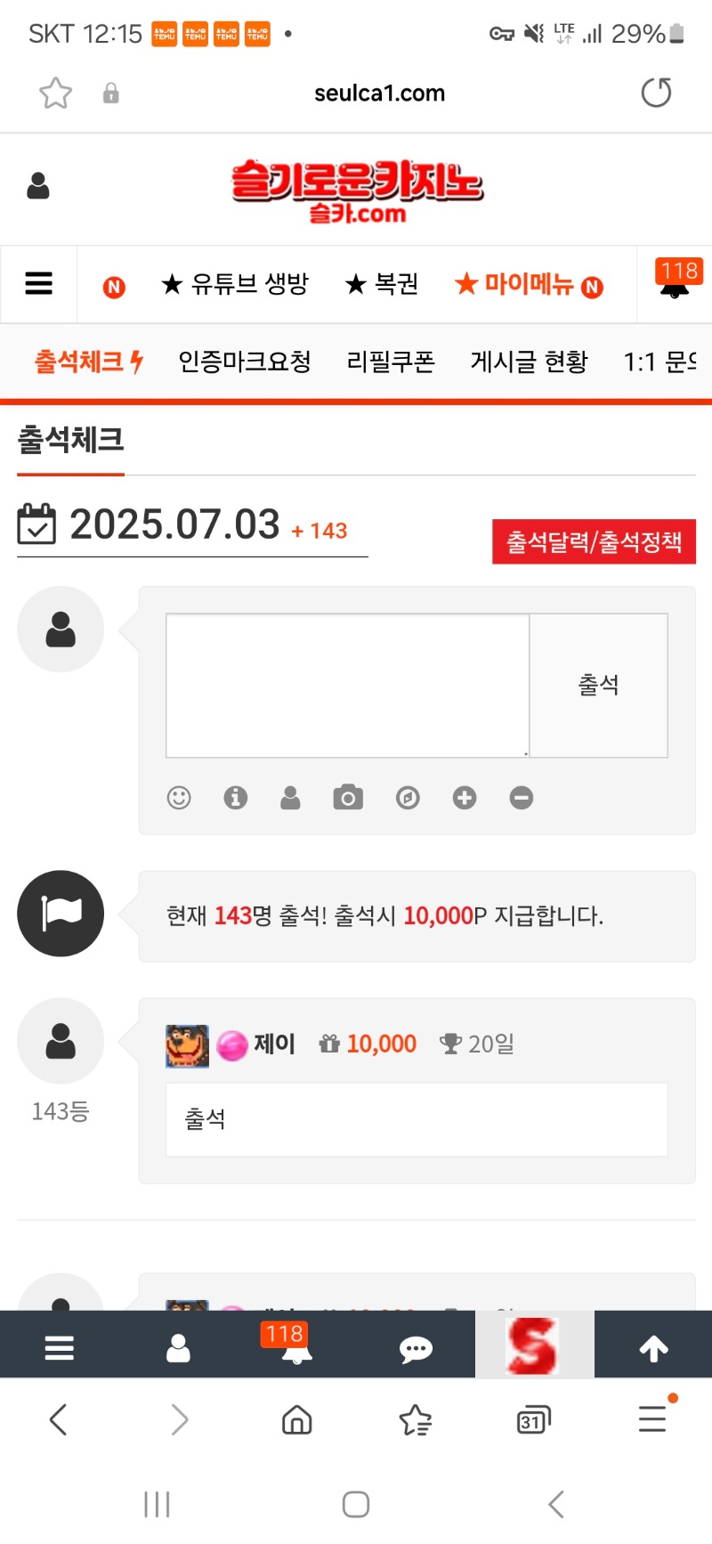 이번달은 정근말고 만근 가야지 ㅜㅜ