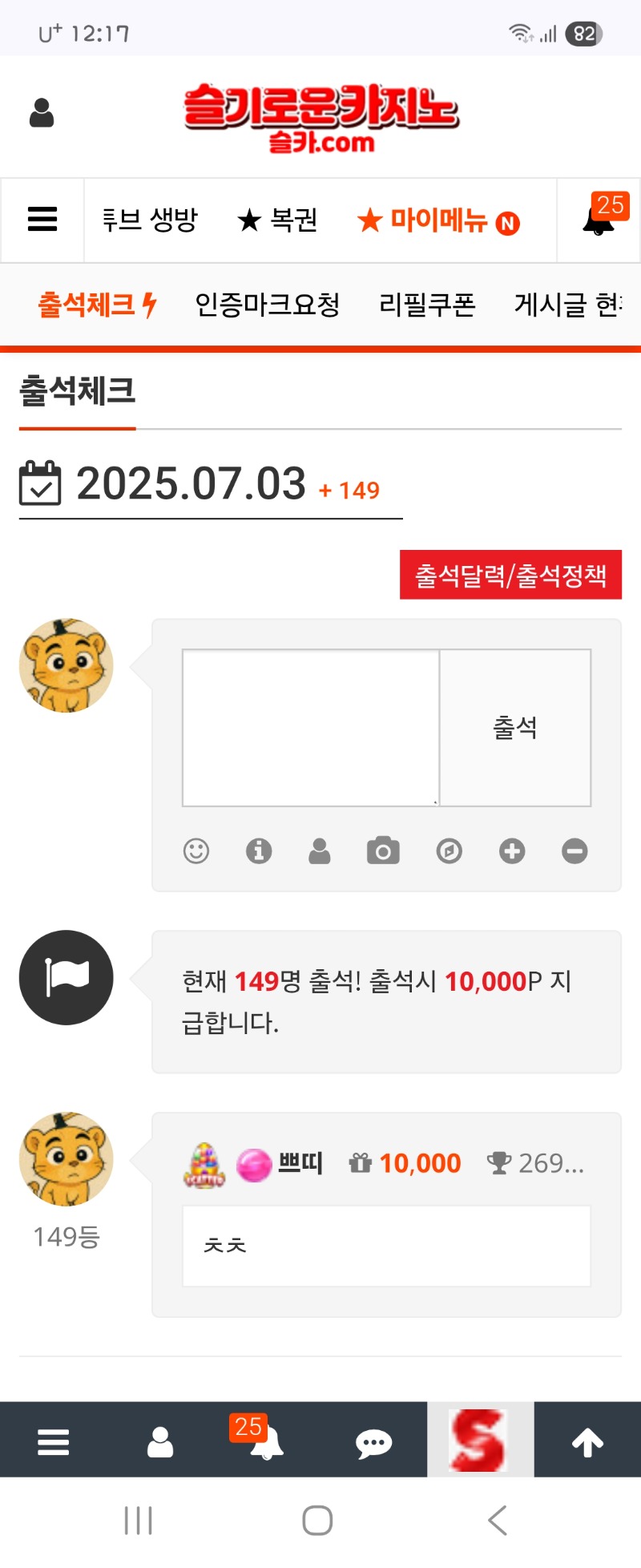 출첵