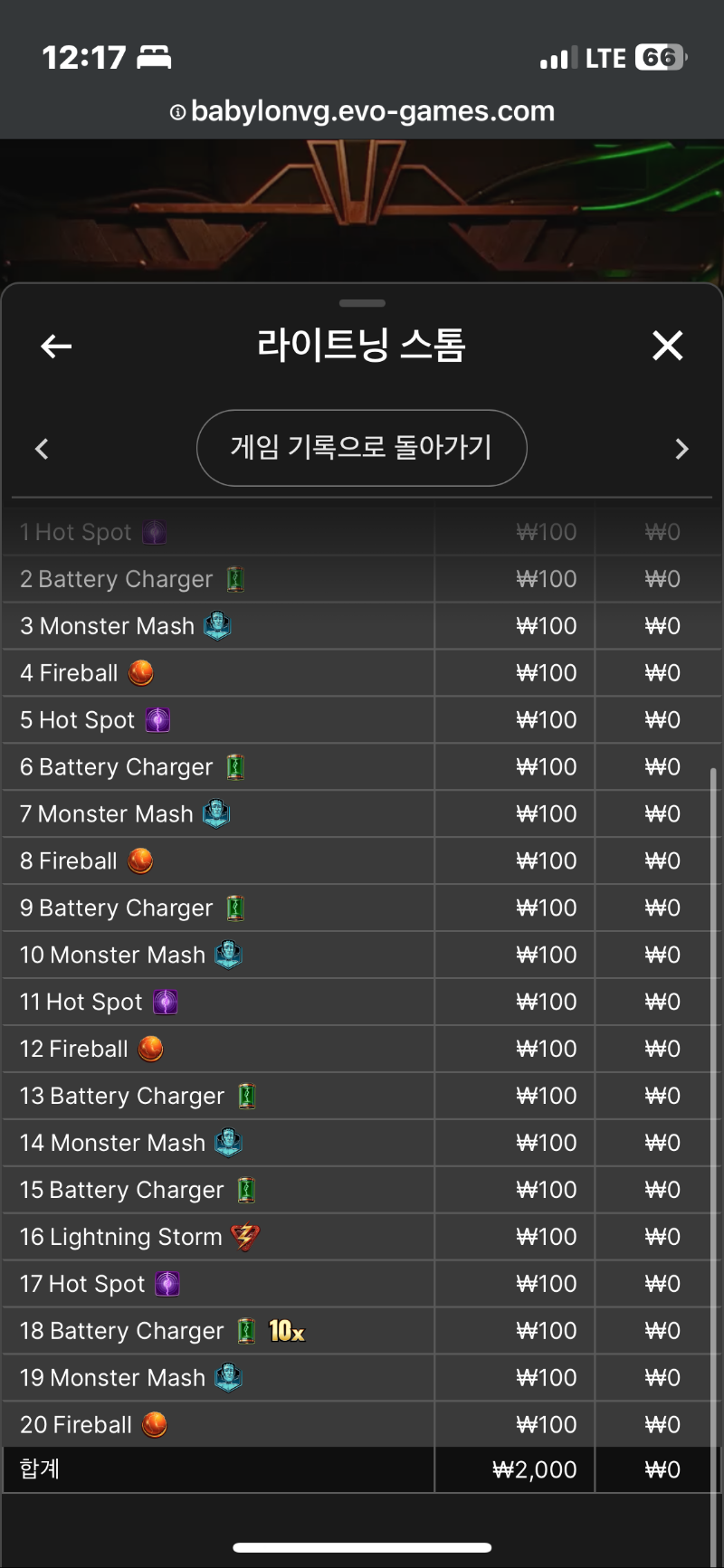 라이트닝 소액