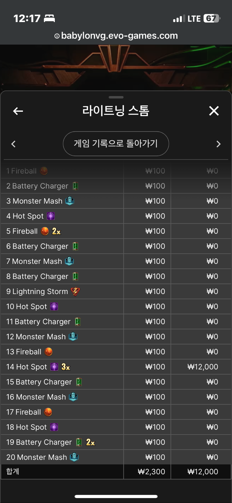 라이트닝 소액 3