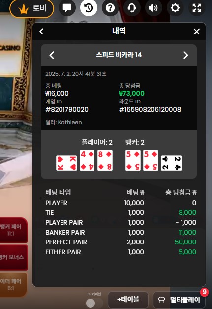 소액 카라3 퍼펙트에 타이 굿굿!!