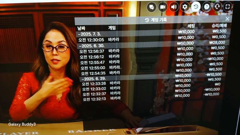 바카라 소액