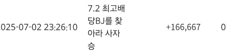 최배비 사자승!!오야르~~