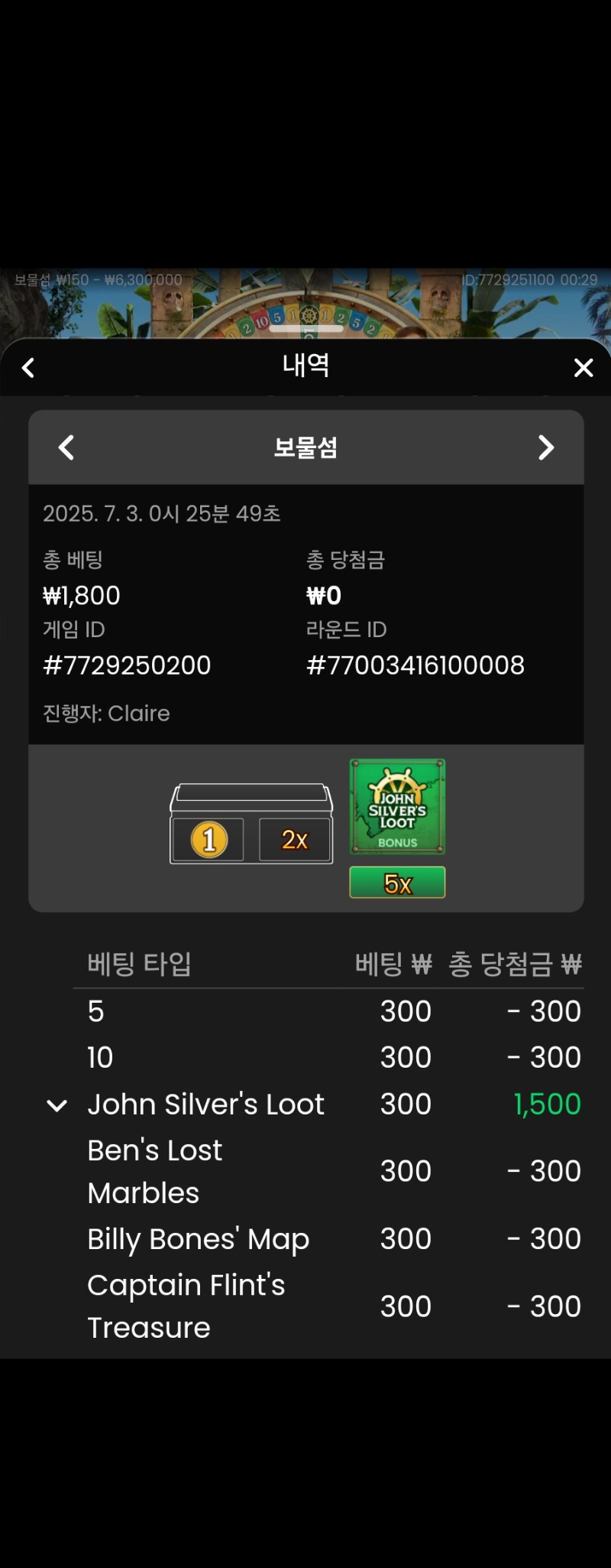 보물섬 2 본전 ㅎ