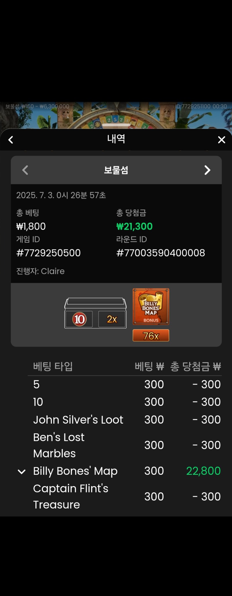 보물섬 3 소액성공ㅎ