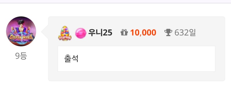 출석 체크 ~!!